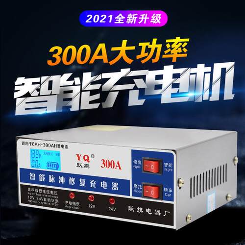 汽车摩托车电瓶充电器12v24v伏蓄电池充电机纯铜修复通用型电动车