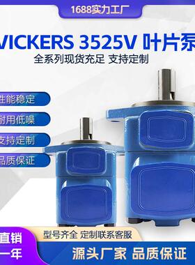 液压泵VICERS3525V叶片泵威格士系列液压油泵3520V/4520V