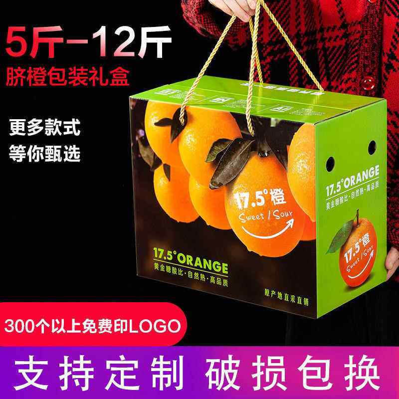 赣南脐橙包装盒 3层瓦楞纸箱5斤10斤装礼品水果盒橙子包装盒枫泓