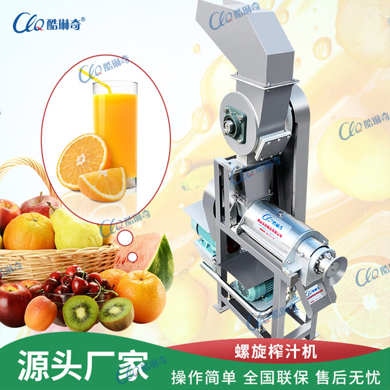 厂家直销制作04不锈钢螺旋榨汁机/螺旋果蔬渣汁分离榨汁机,厨房/烹饪用具,导热盘/解冻盘,淘宝优惠券,粉丝福利购,淘宝优惠卷