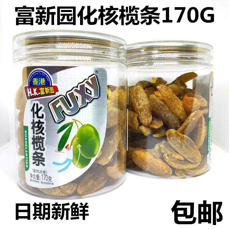 富新园化核榄条170G罐装无核果干条果脯蜜饯零食休闲凉果特产包邮