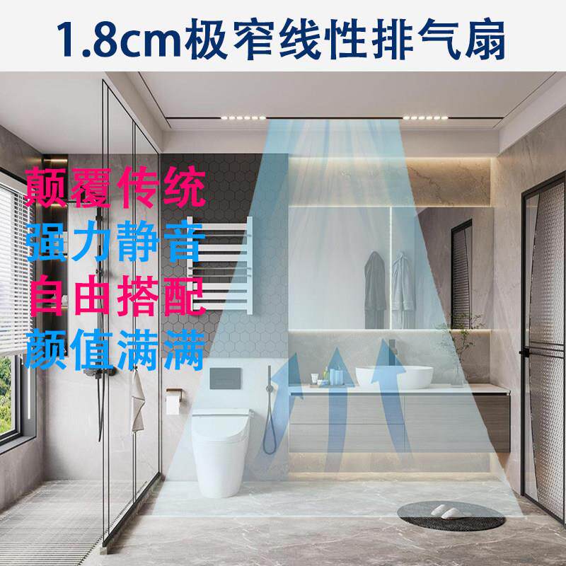 极窄线 线形性型长条排气扇石膏蜂窝铝扣板通用强力静音管道通风