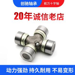 6D142航万万向十字轴承1160K2万向平多规格车型传动轴十字节轴承