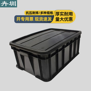 件盒物料箱框黑色加厚零件盒带 现货防静电周转箱塑胶收纳箱电子元