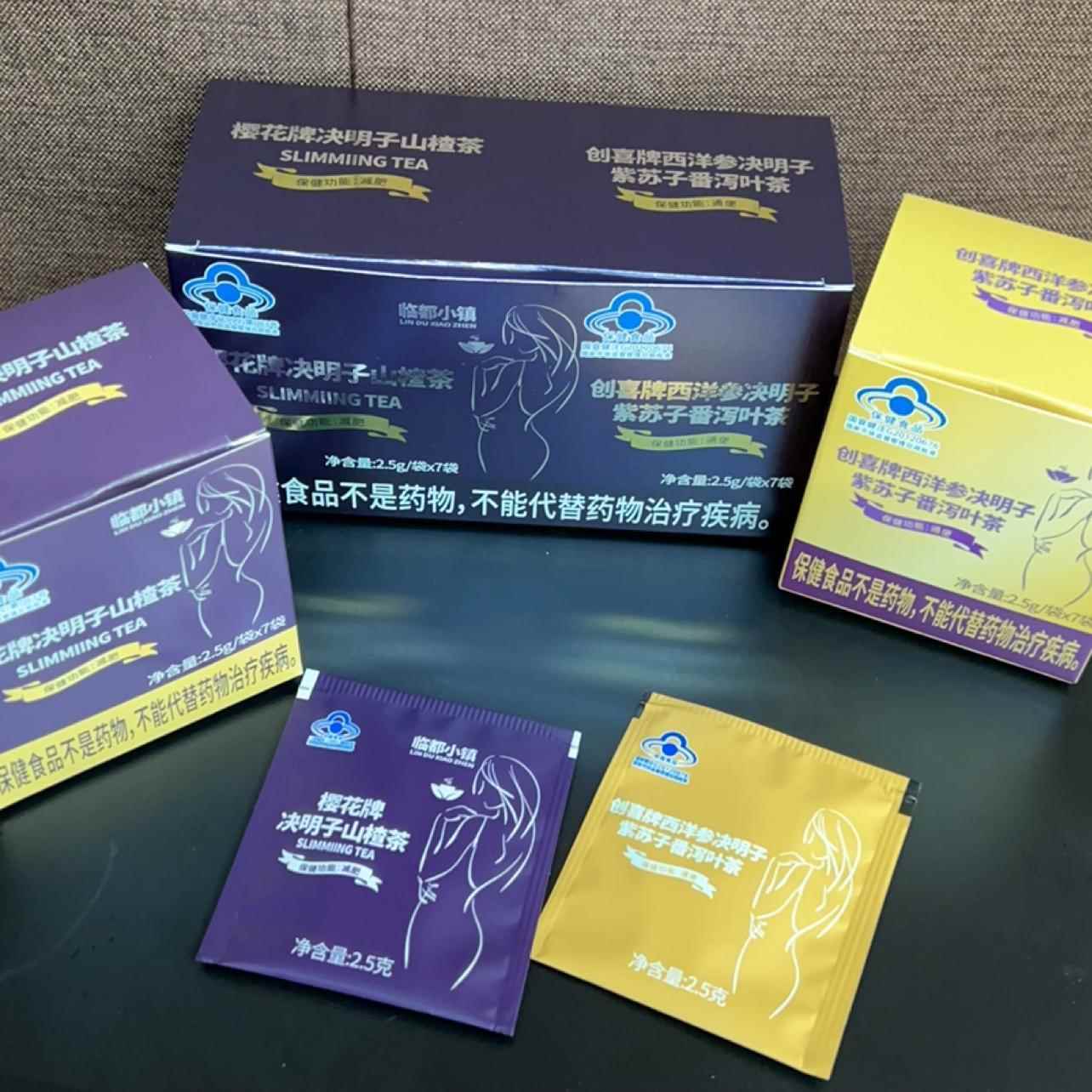 临都小镇樱花牌决明子山楂茶创喜牌西洋参决明子紫苏子番泻叶茶