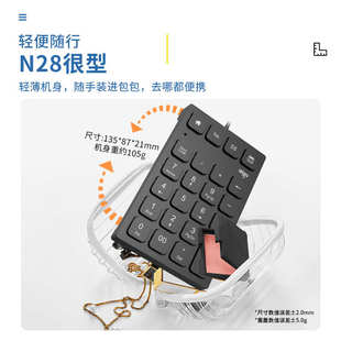 爱国者轻薄USB有线无线便携迷你数字小键盘电脑外接迷你财快手N28