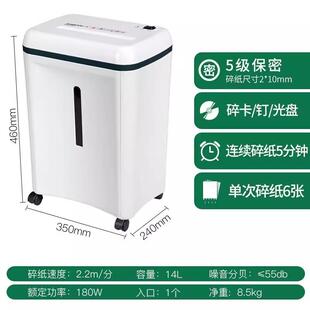 办公商用家用碎纸机 三木 SUNWOOD SD9281 6张20分钟 五级保密