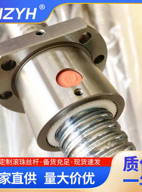 现货高精密滚珠丝杠SFU1605 2005 2510螺母套装直线导轨滚珠丝杆