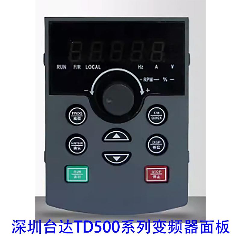 SZTADQ台达TD500系列变频器面板 显示器 速度键盘控制器全新原装