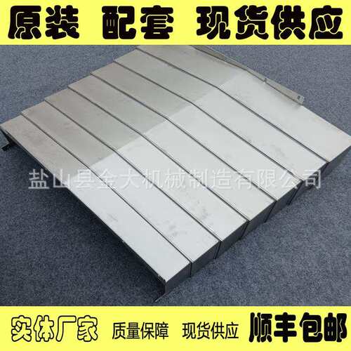 哈挺GX710/GX1000PLUS加工中心专用XYZ轴导轨护板不锈钢板防护罩