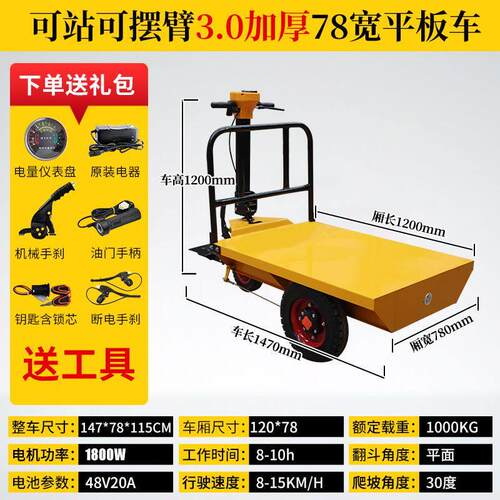 建筑工地电动手推车灰斗车电动翻斗车工地搬运车工程用电动三轮车
