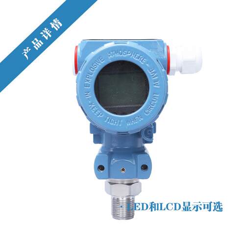 YB-2088 LCD液晶显示 扩散硅数显压力变送器 现场显示压力变送器