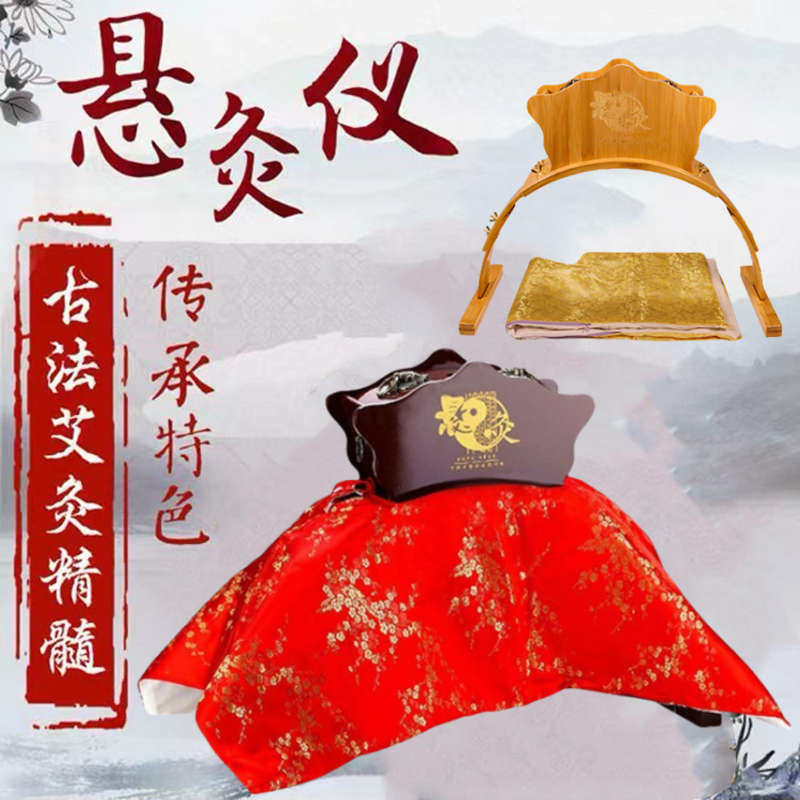 悬灸仪木制艾灸架无烟悬灸架全身立式艾灸盒美容院祛湿驱寒养生灸