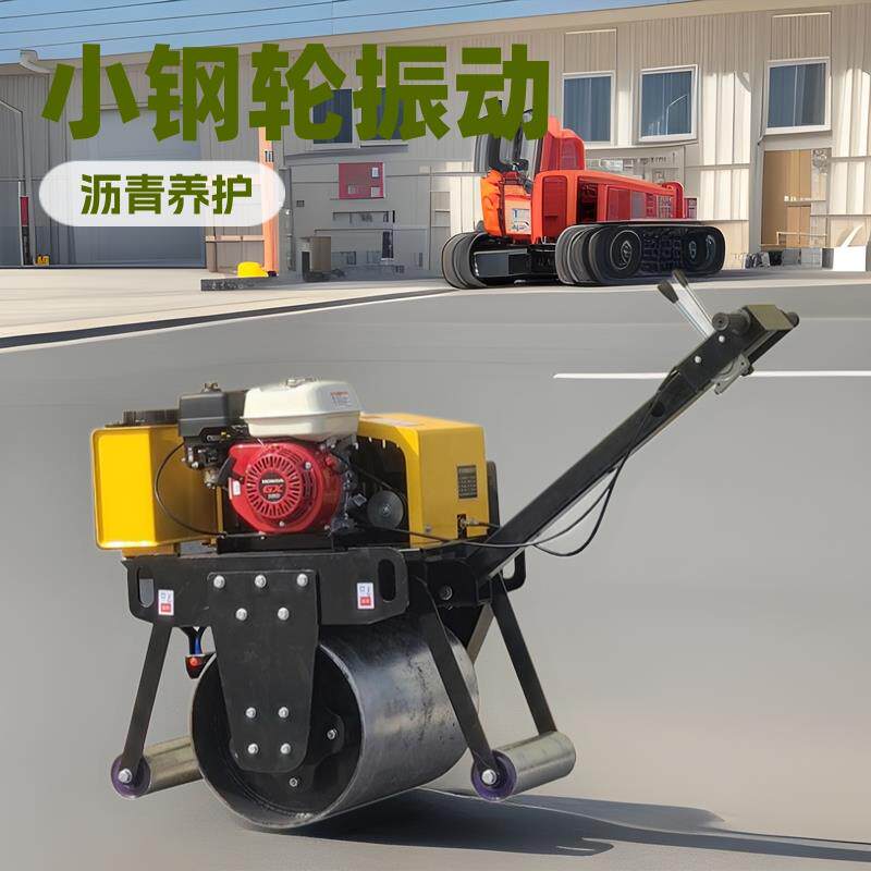 单钢轮振动压路机沥青摊铺修补压实机手推式小震动微型液压传动