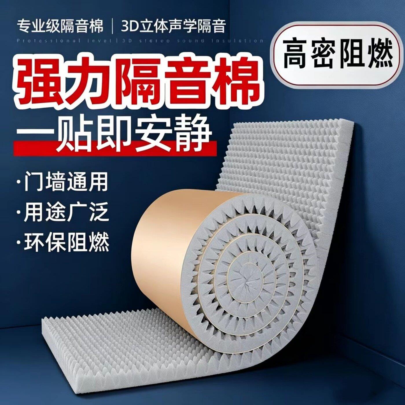 录音棚隔音棉吸音棉超强消音棉墙体家用卧室自粘墙贴装修专用材料