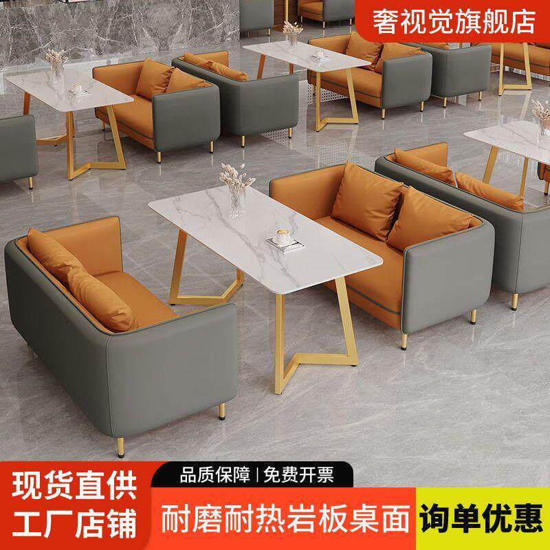 新款茶楼卡座沙发咖啡厅餐厅休息区奶茶店休闲洽谈接待桌椅组
