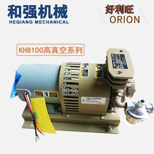 连群3000S曝光机真空泵好利旺KHB100 301