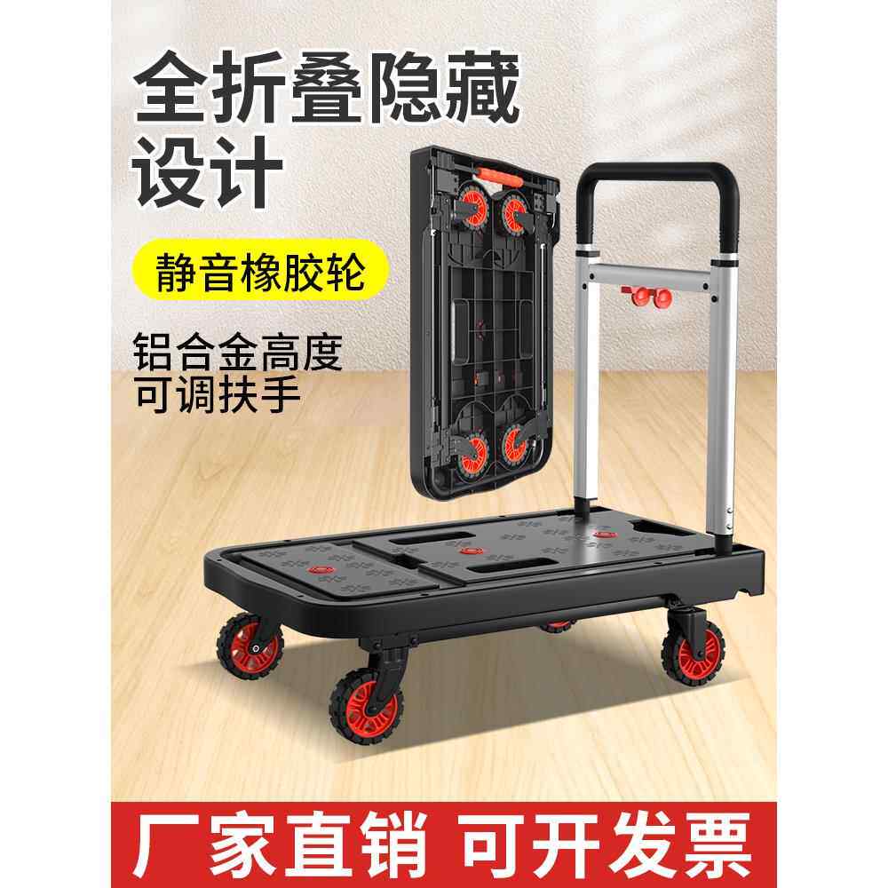 车轮可折叠平板车手推车拖车可折叠小车便携式小推车推车拉货物