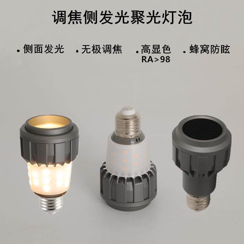 餐饮餐厅专用可调焦射灯e27螺口led射灯杯cob侧面发光聚光灯泡,家装灯饰光源,LED灯杯,淘宝优惠券,粉丝福利购,淘宝优惠卷