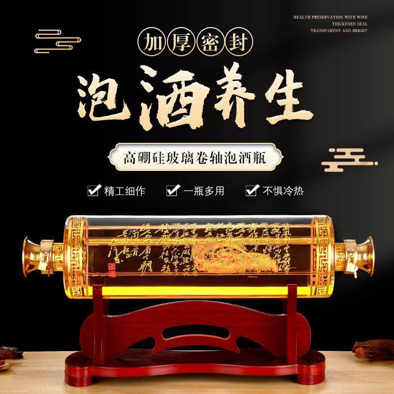 人参虫草泡酒瓶家用高档泡酒密封罐泡酒专用玻璃瓶加厚玻璃空酒瓶