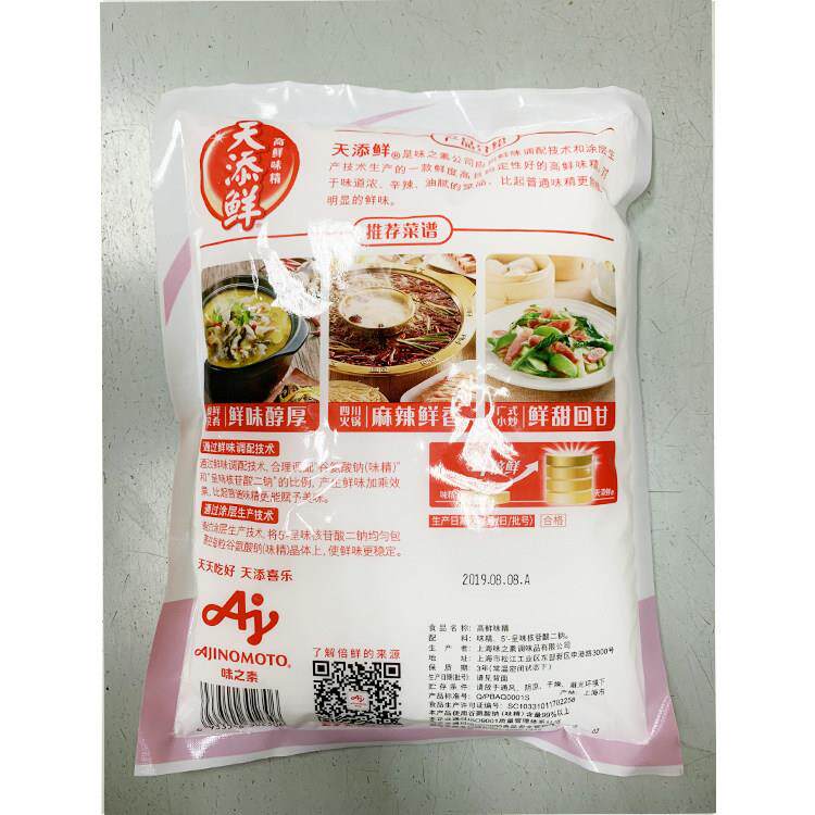 【味之素天添鲜味精800g*10袋整箱装】提鲜增鲜调味品覆合鲜味