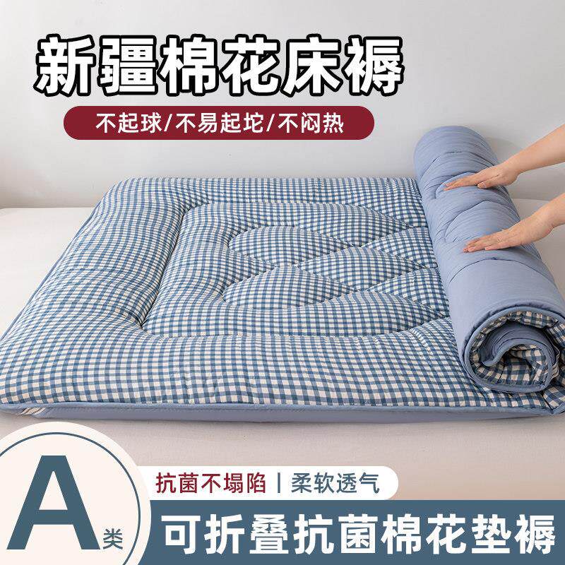 新疆棉花褥子垫被床垫软垫双人家用学生宿舍单人棉絮炕被褥铺底