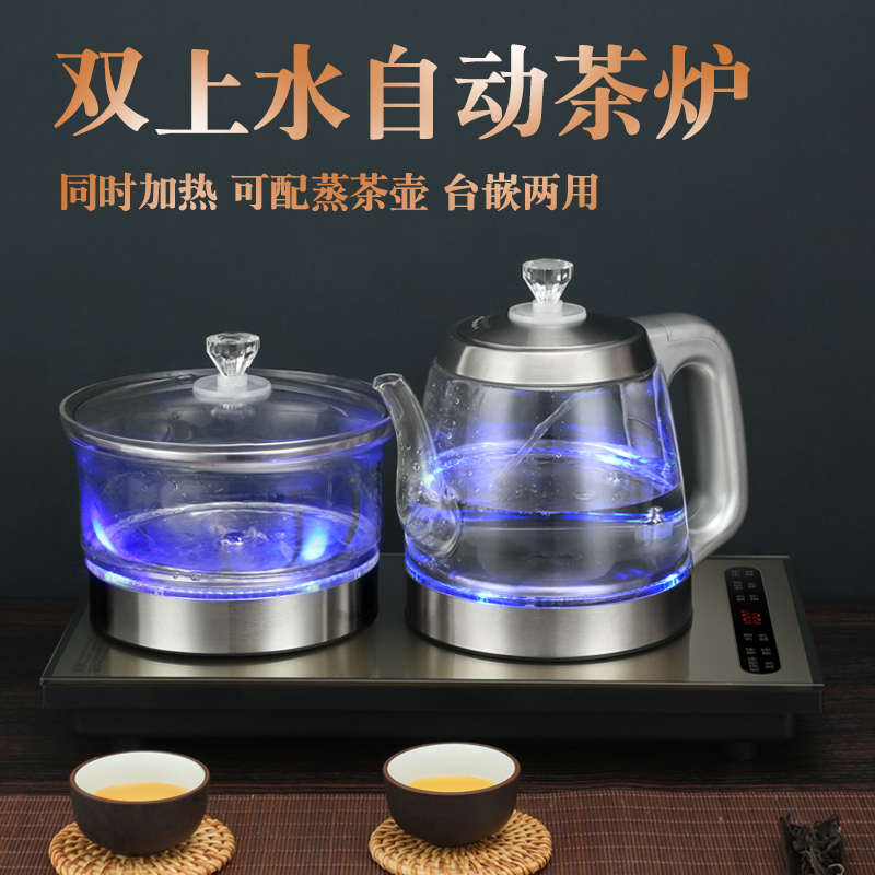上水双桶装水泡茶抽底部一体机新款茶具壶台式电动全自动水器烧水