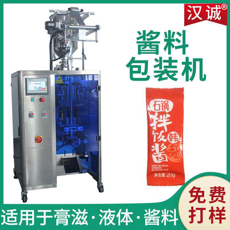 多功能韩式辣酱包装机蜜汁叉烧酱灌装设备全自动拌饭酱包装机