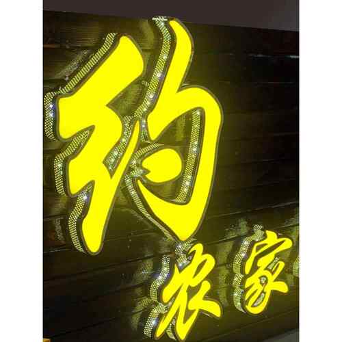 制作户外双面迷你Led字符定制门头亚克力不锈钢3D发光字符灯箱标