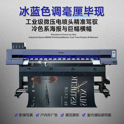 19001绘mm宽高速喷机 YH-90YH-1900F0F 工业级户外超车贴旗帜生产