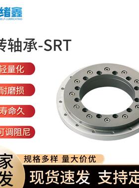 SRT高负载转台对标PRT紧凑型齿轮驱动调节阻尼耐磨自润滑回转轴承