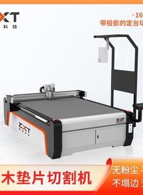 橡胶切割机可实地考察软木垫片切割机气动刀裁剪机石墨垫片切割机