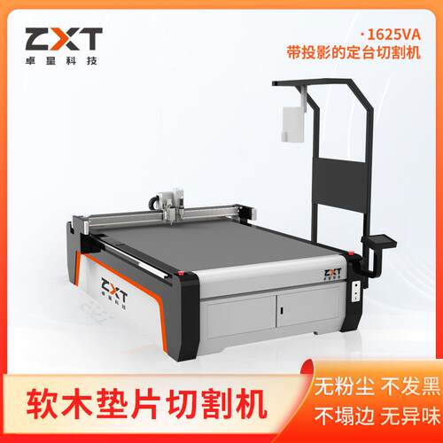 橡胶切割机自粘防滑生橡胶垫切割机石棉垫石墨垫硅胶垫片切割机