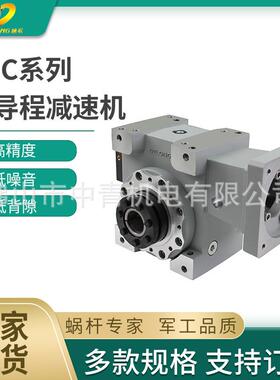传动无间隙减速机蜗轮蜗杆减速器静音低噪双导程减速器