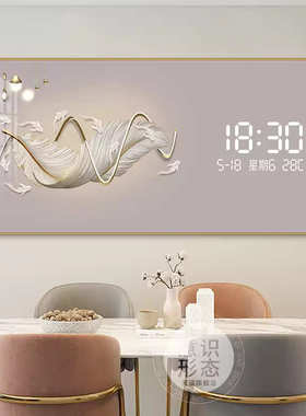 轻奢羽毛数显LED灯万年历电子钟表挂画客厅餐厅新款超实用装饰画