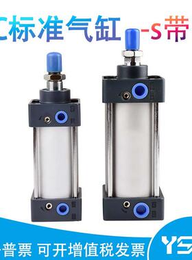 SC带磁标准气缸小型气动大推力SC32X40X50X63X80X100X125X160X25S