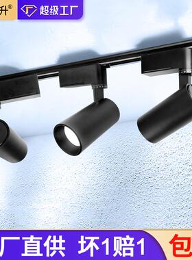 led射灯轨道灯商用橱窗聚光cob导轨明装黑色长条滑轨灯高显指