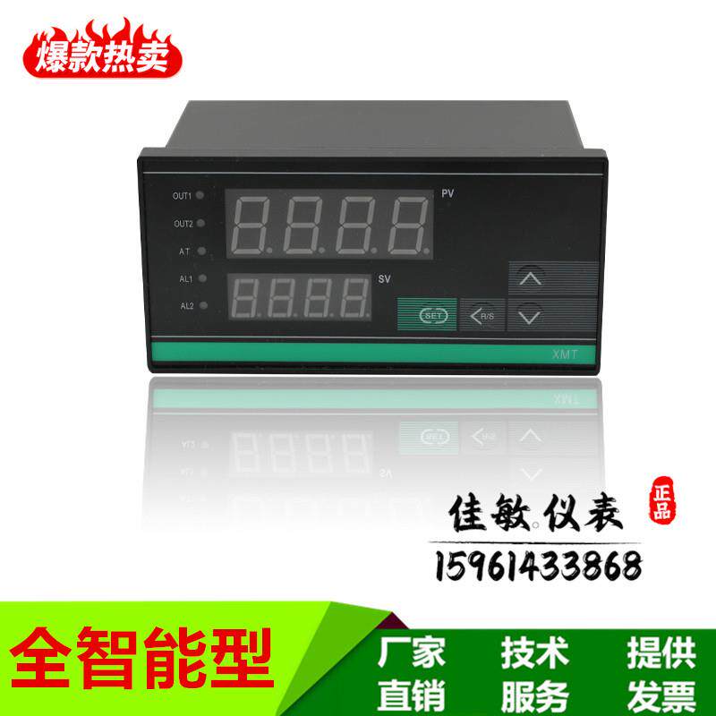 常州佳敏智能型温度控制器 XMT-7000系列温控仪表 工业用温控设备