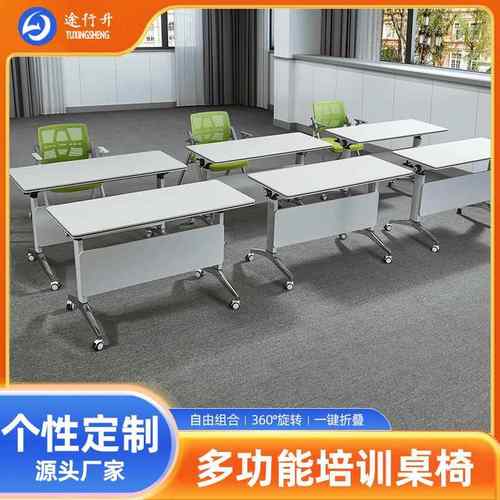 会议桌可折叠移动折叠培训桌培训桌椅组合移动办公桌长条桌可拼接