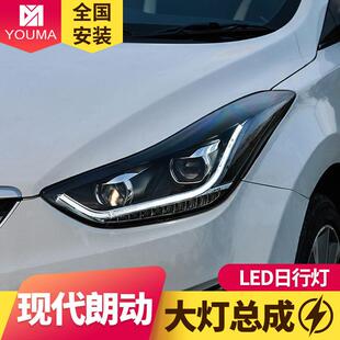 专用于现代朗动大灯总成改装 LED大灯LED日行灯LED转向灯双光透镜