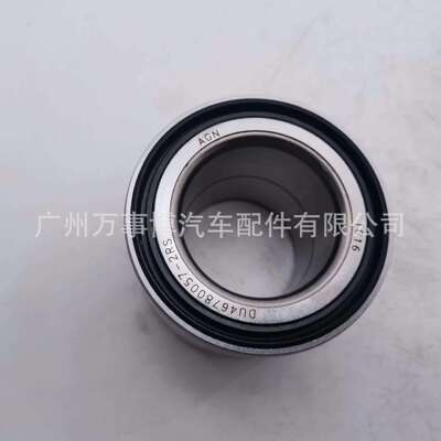 适用大众AMAROK后轮轮毂轴承2H0501171 2H0501172 DU467857