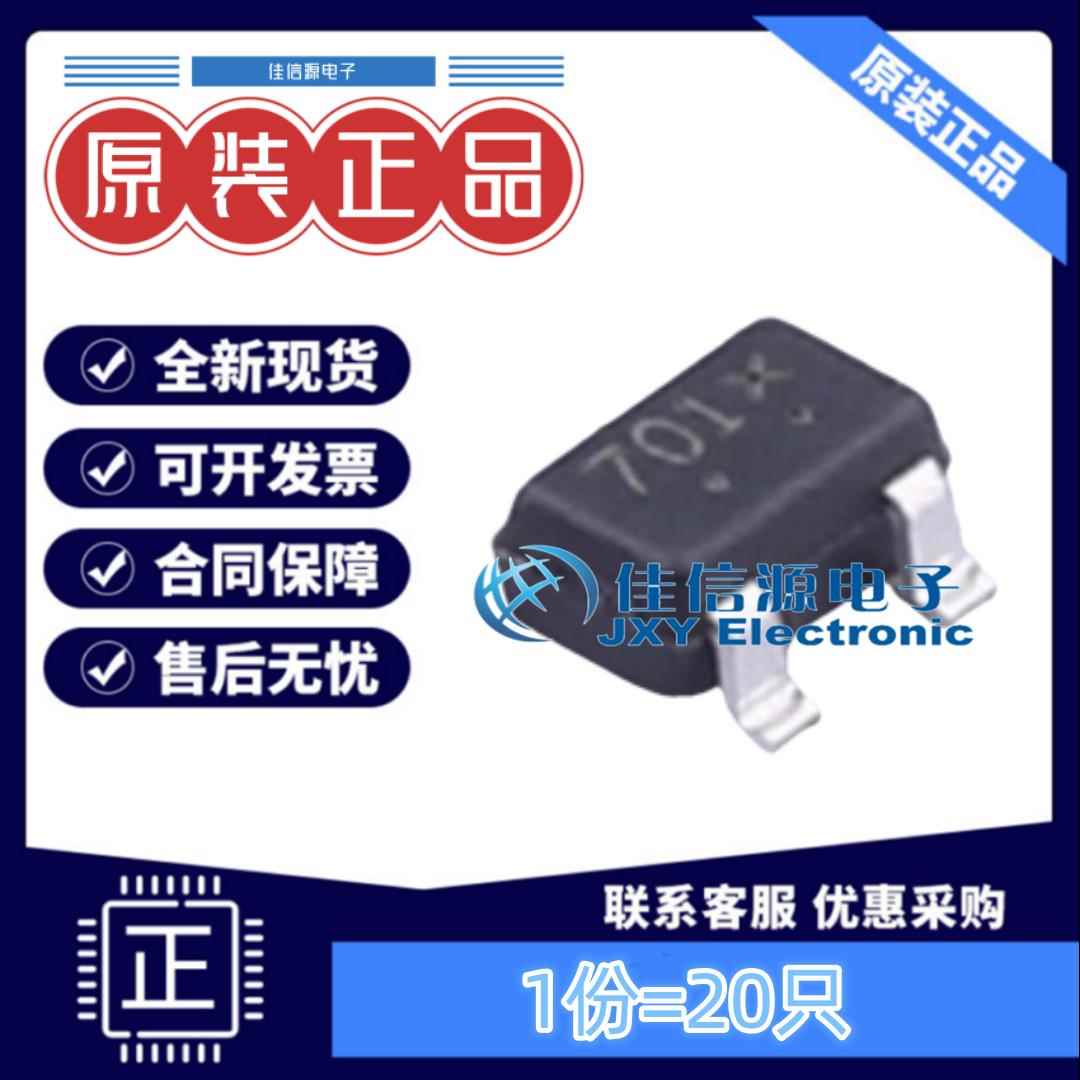 场效应管 L2N7002SWT1G LRC(乐山无线电) SC-70 丝印701 (20只)