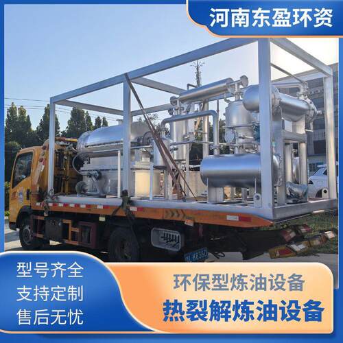 东盈 小型热解设备 废轮胎热解设备 温裂解炼油炉 运行安全稳定
