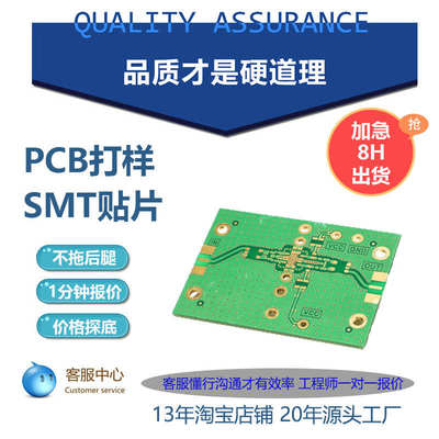 电路板制作pcb打样 加急线路定做印刷铝基抄板smt贴片加工焊接FPC
