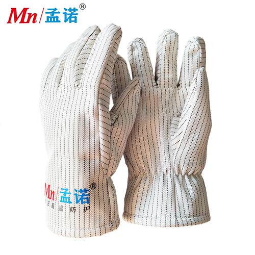 孟诺300度无尘耐高温手套Mn-wc300防静电隔热防烫芳纶阻燃防火