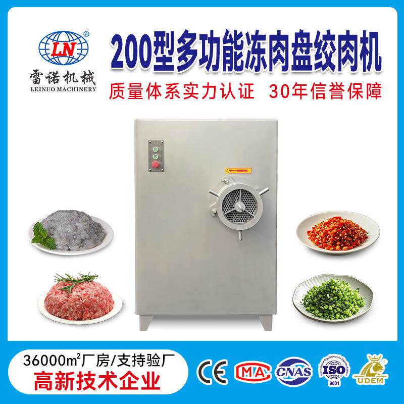 工业级200型绞肉机可绞冻板肉20公斤直接绞切多规格孔板适配