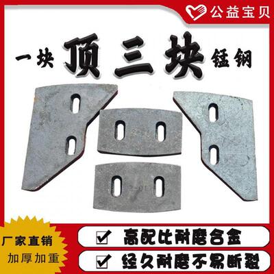 js500搅拌机配件js750昌利混凝土搅拌机配件搅拌刮片支臂衬板