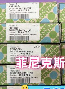 PSR-SCP- 24UC/ESA4/2X1/1X2 2963750德国菲尼克斯继电器