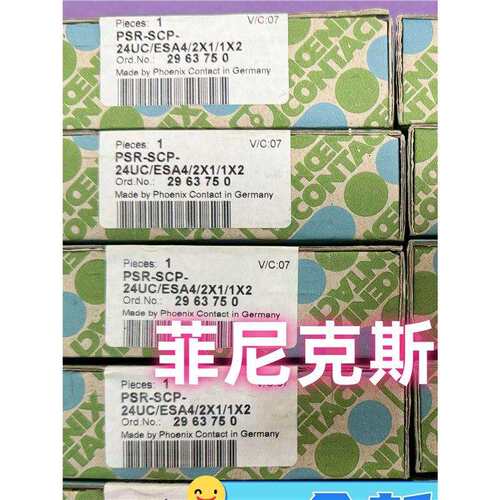PSR-SCP- 24UC/ESA4/2X1/1X2 2963750德国菲尼克斯继电器