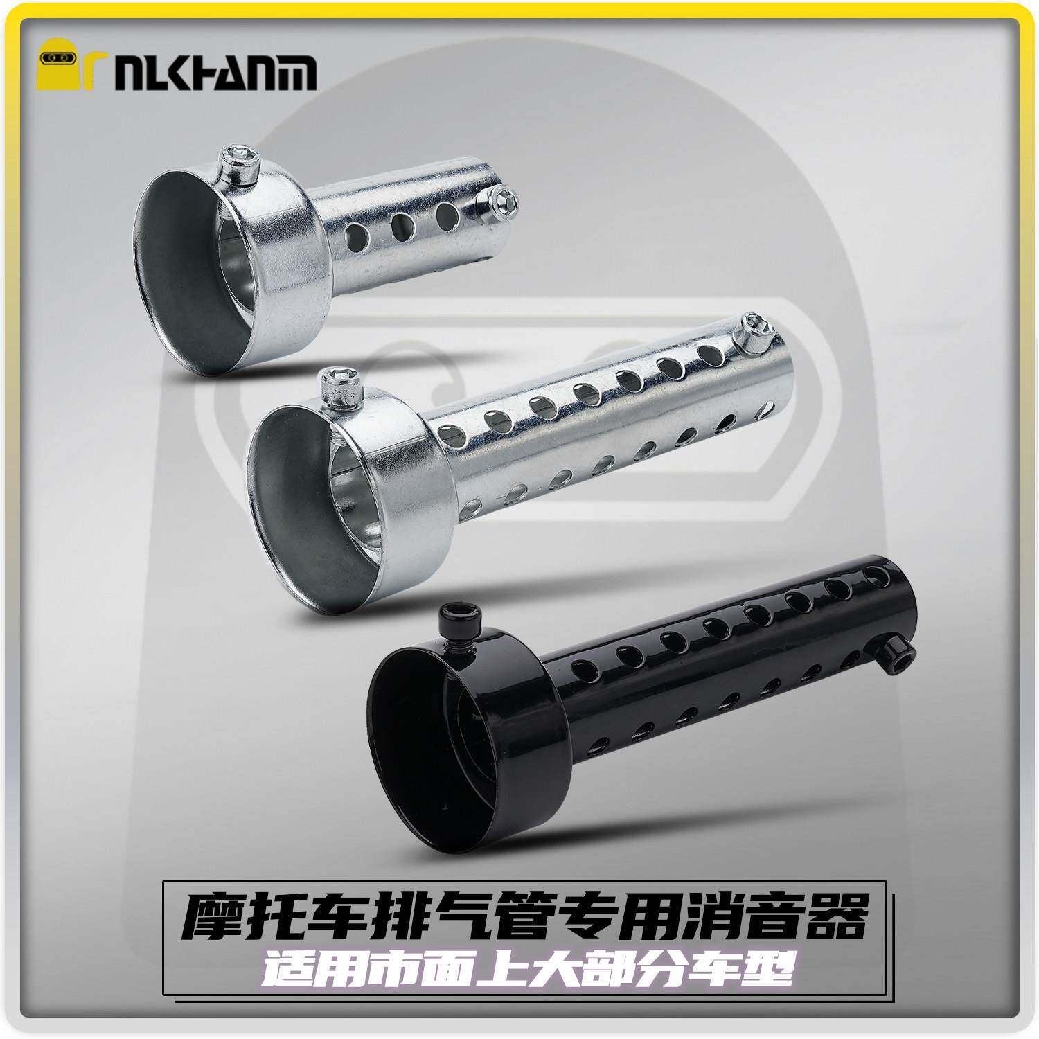 摩托车改装排气管消音器降噪消声器不扰民控制声浪通用口径消声塞